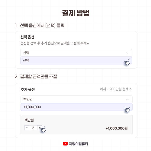 상담 후 카드 결제