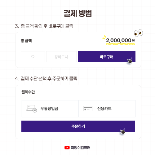 상담 후 카드 결제