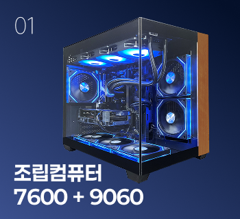 까망이 조립 컴퓨터 (7600 + 9060)
