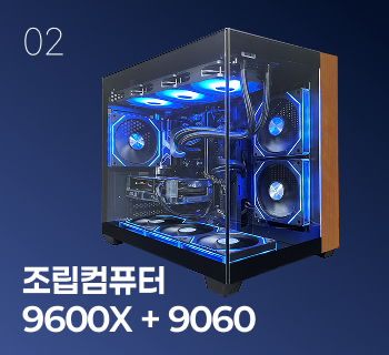 까망이 조립 컴퓨터 (9600X + 9060)