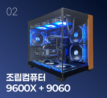 까망이 조립 컴퓨터 (9600X + 9060)