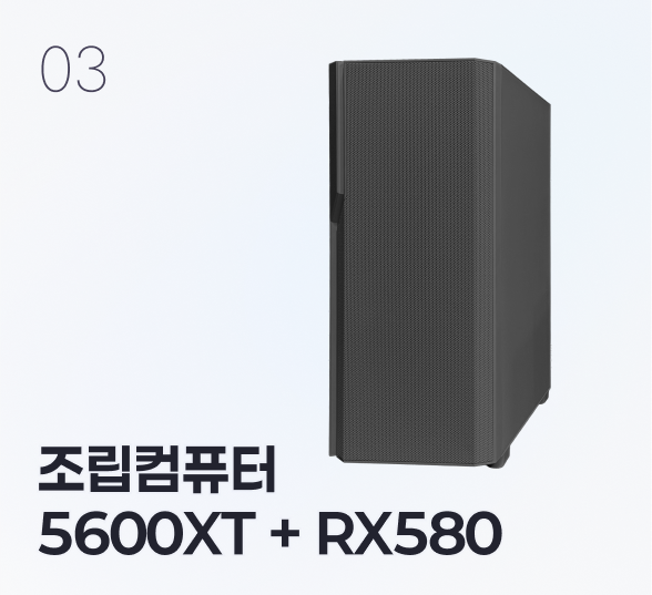 [가성비 추천] 까망이 조립 컴퓨터 블랙 (5600XT + RX580)