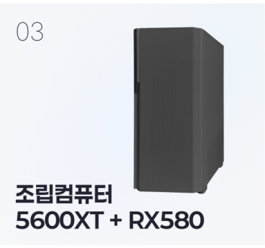 [가성비 추천] 까망이 조립 컴퓨터 블랙 (5600XT + RX580)