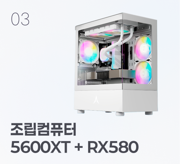[가성비 추천] 까망이 조립 컴퓨터 화이트 (5600XT + RX580)