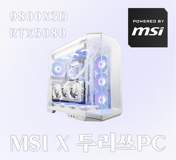 [9800X3D + RTX 5080] MSI X 두리쓰 조립 컴퓨터