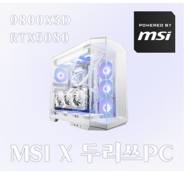 [9800X3D + RTX 5080] MSI X 두리쓰 조립 컴퓨터