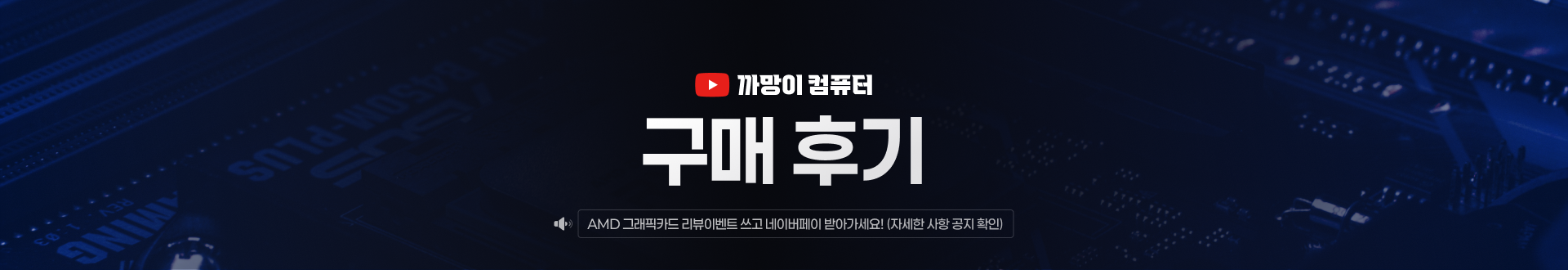 구매 후기 게시판